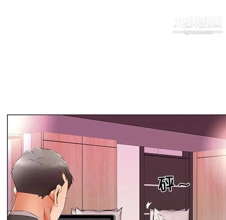 假戏真做 第40话 第82页