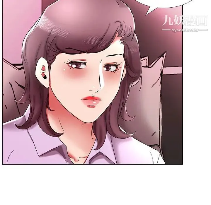 假戏真做 第40话 第68页