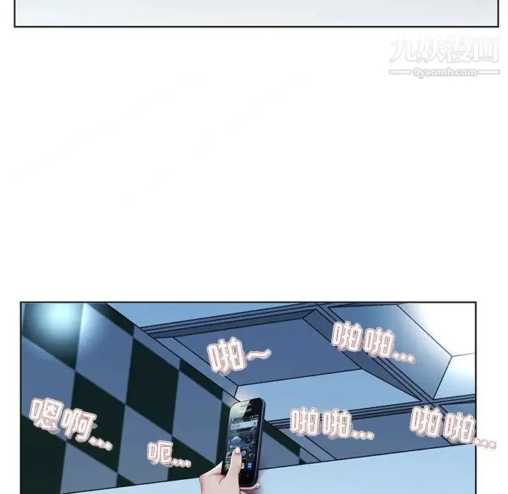 假戏真做 第40话 第33页