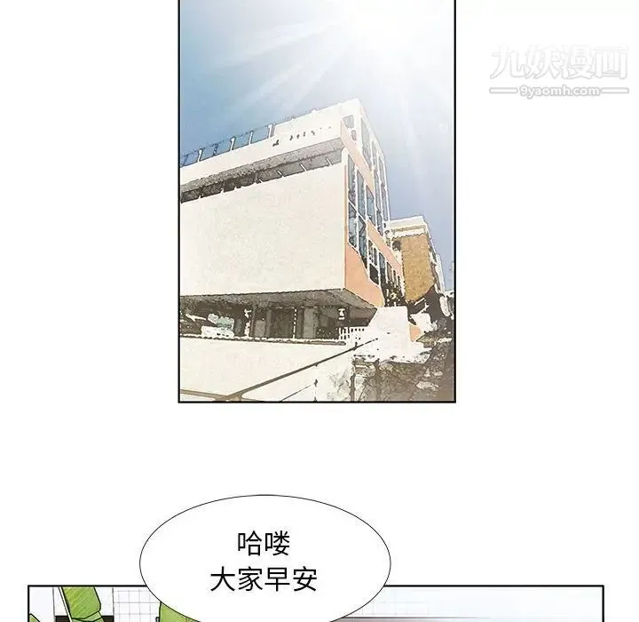 假戏真做 第40话 第94页