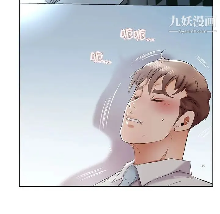 假戏真做 第40话 第31页