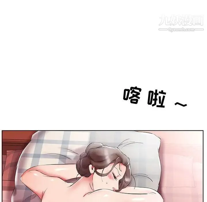 假戏真做 第40话 第12页