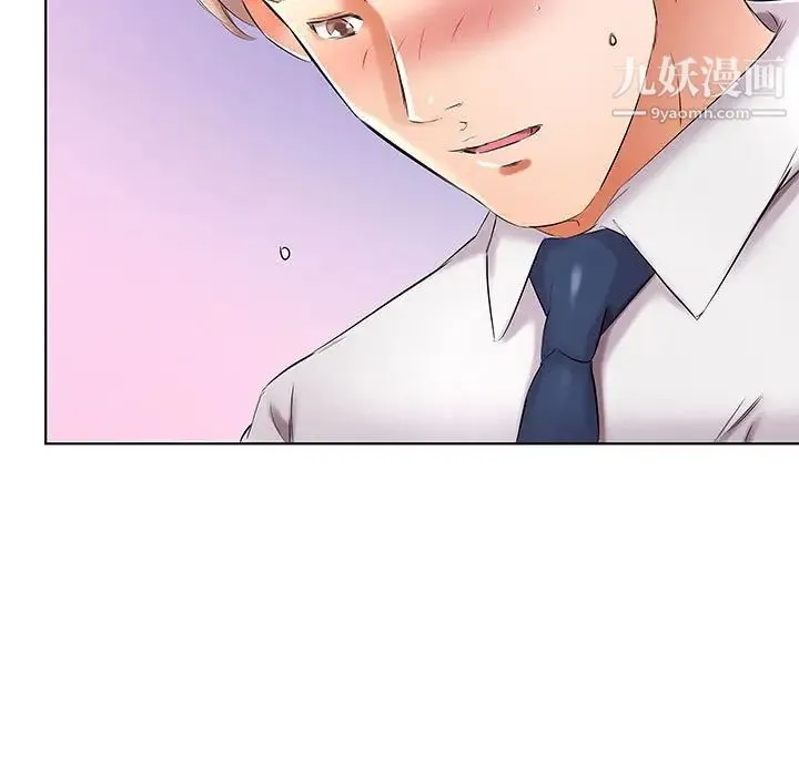假戏真做 第40话 第101页