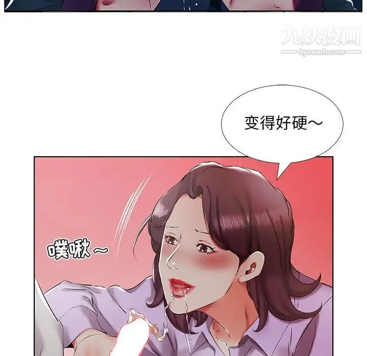假戏真做 第40话 第22页