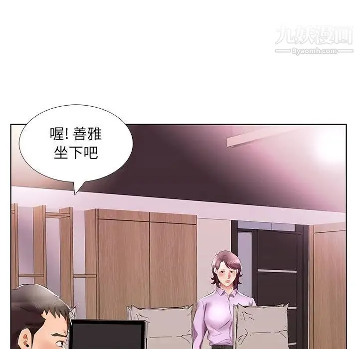 假戏真做 第40话 第65页