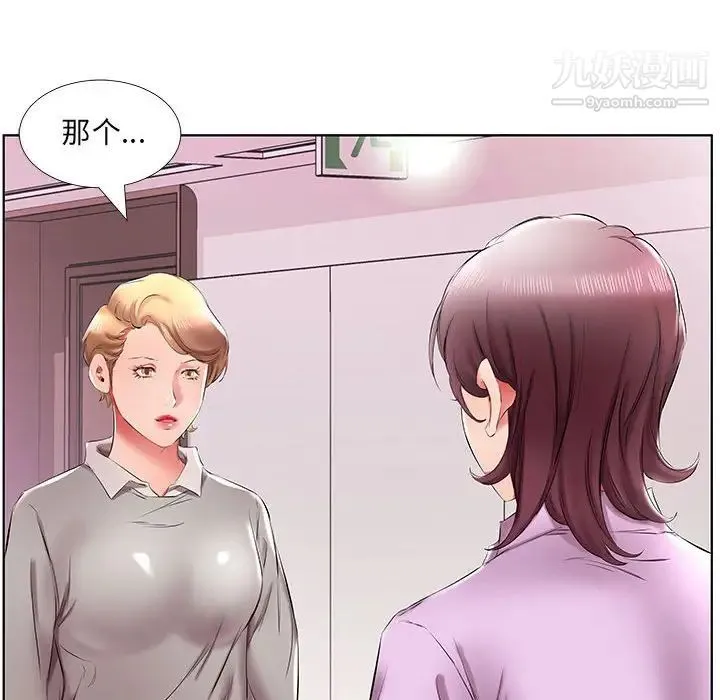 假戏真做 第40话 第58页