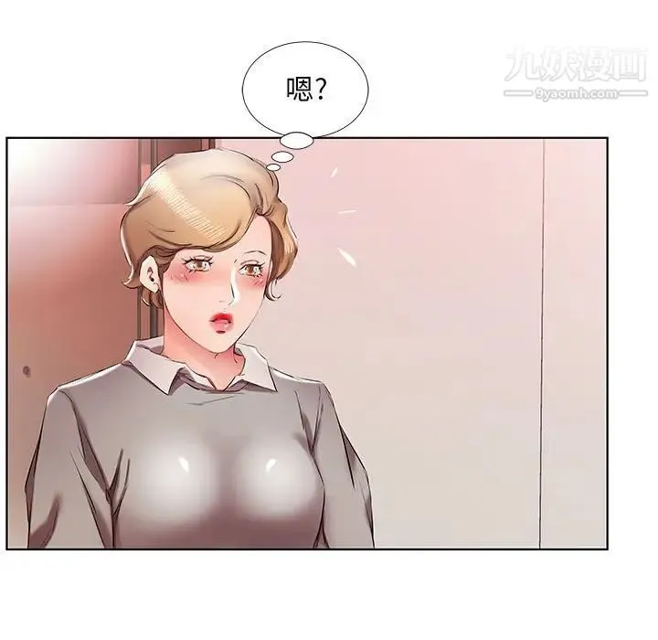 假戏真做 第40话 第55页
