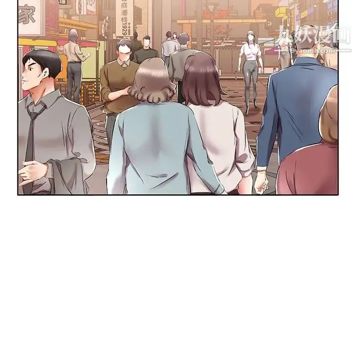 假戏真做 第40话 第37页