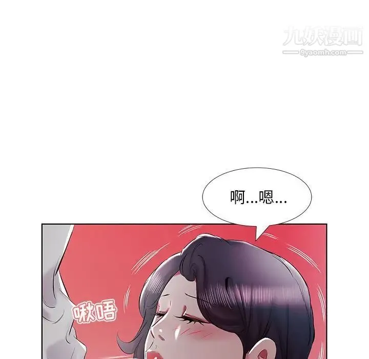 假戏真做 第40话 第19页