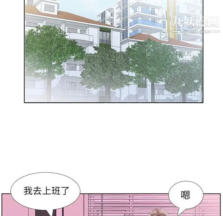 假戏真做 第40话 第90页