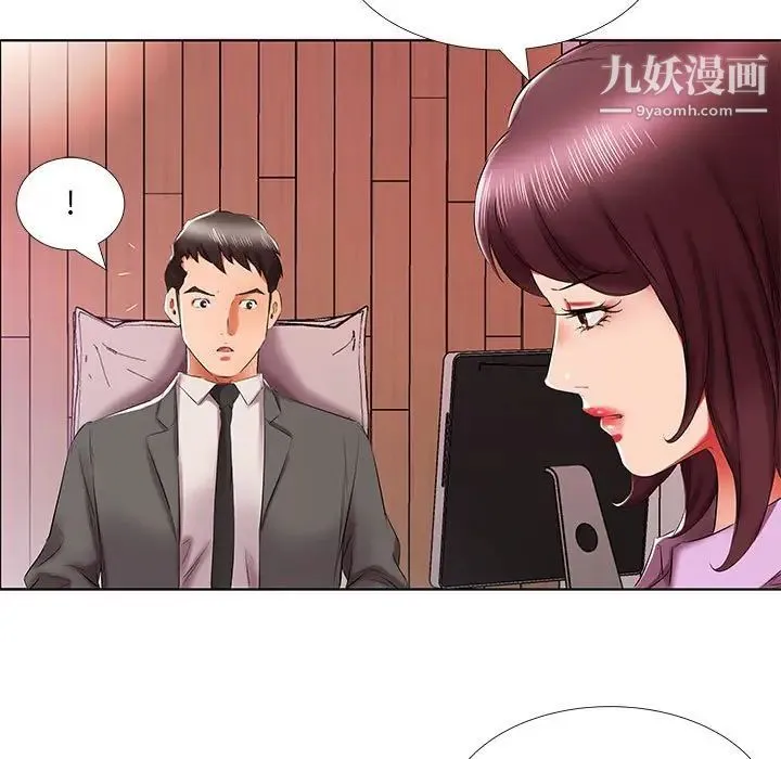 假戏真做 第40话 第71页