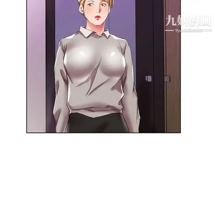 假戏真做 第40话 第44页