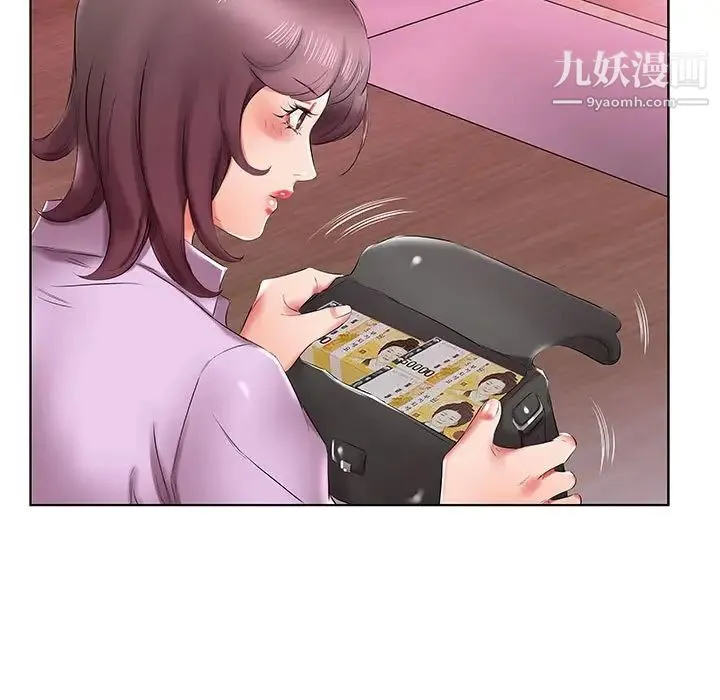 假戏真做 第40话 第77页