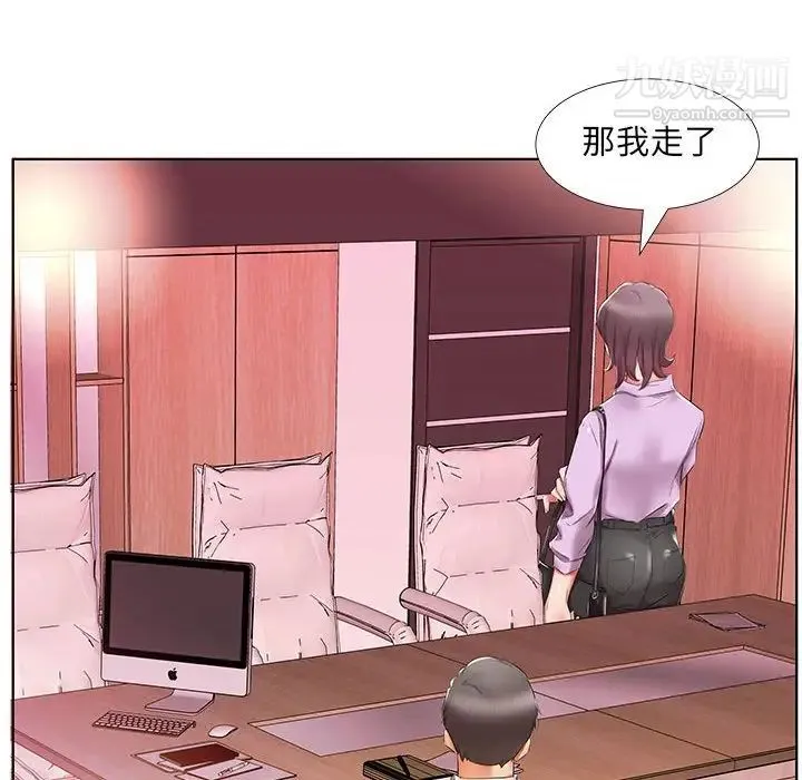 假戏真做 第40话 第78页