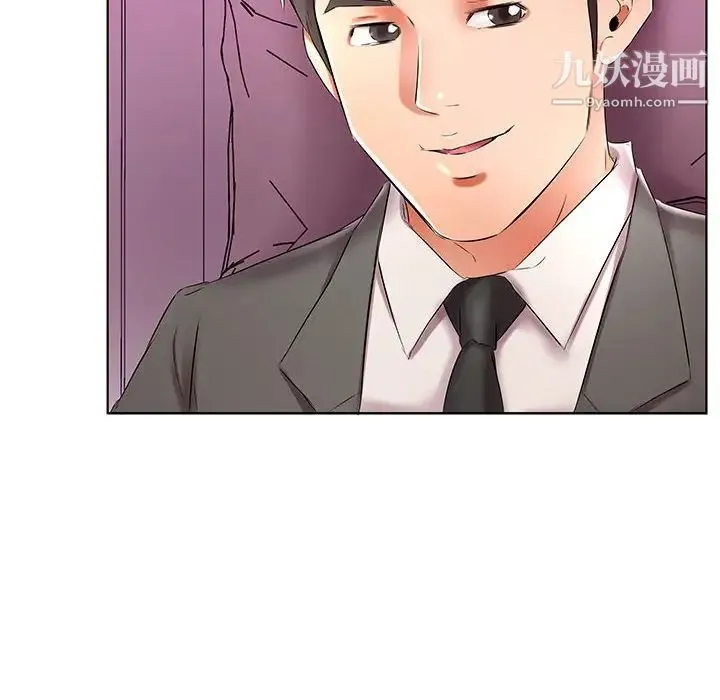 假戏真做 第40话 第84页