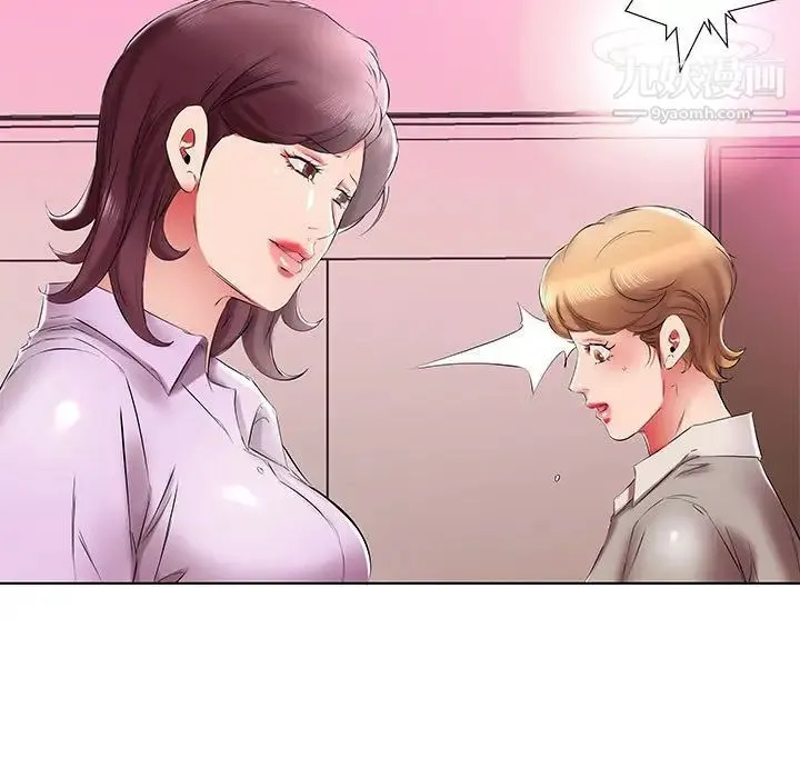 假戏真做 第40话 第61页