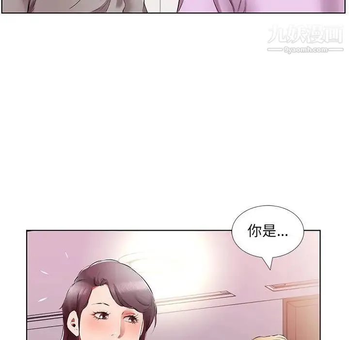 假戏真做 第40话 第59页