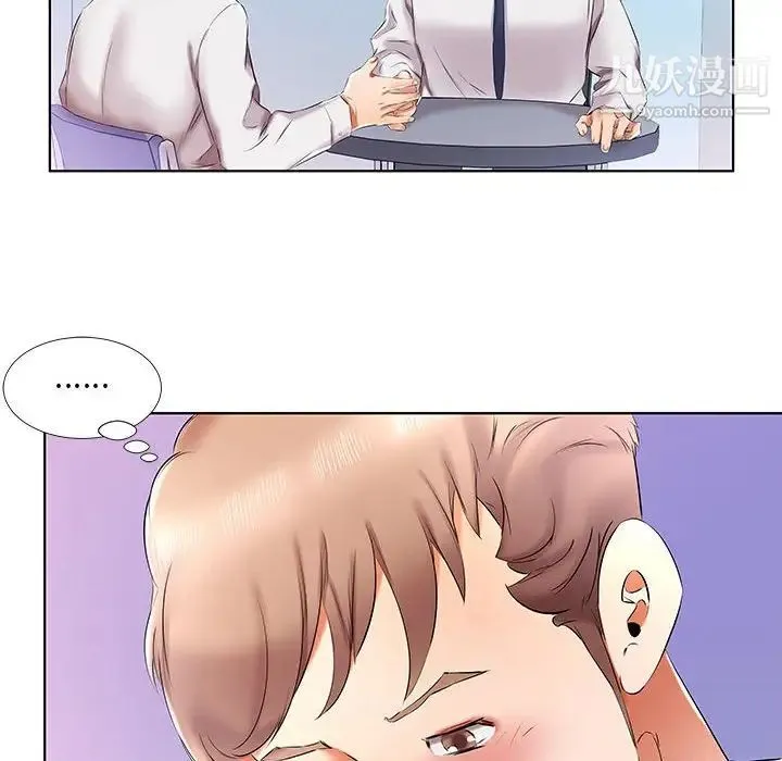 假戏真做 第40话 第100页