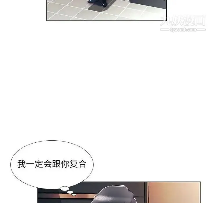 假戏真做 第40话 第16页