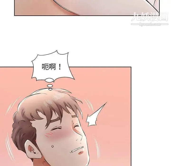假戏真做 第40话 第26页