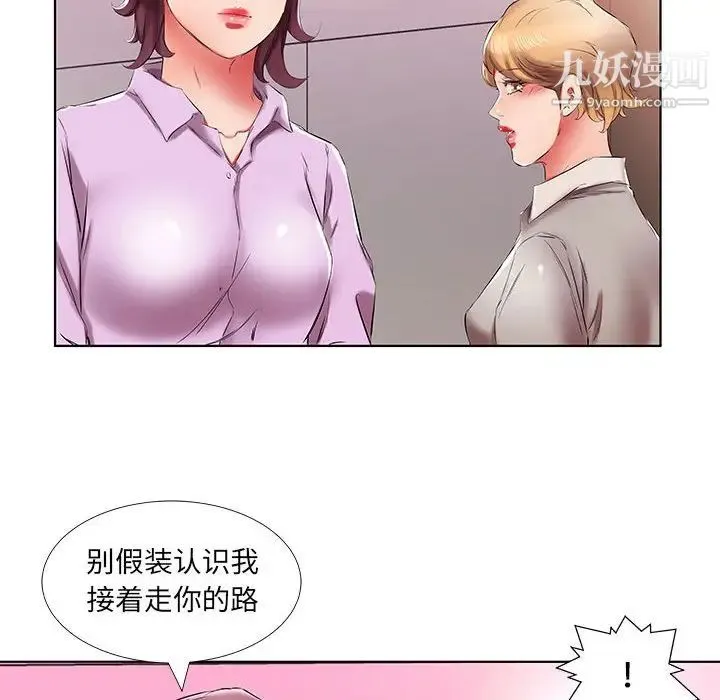 假戏真做 第40话 第60页