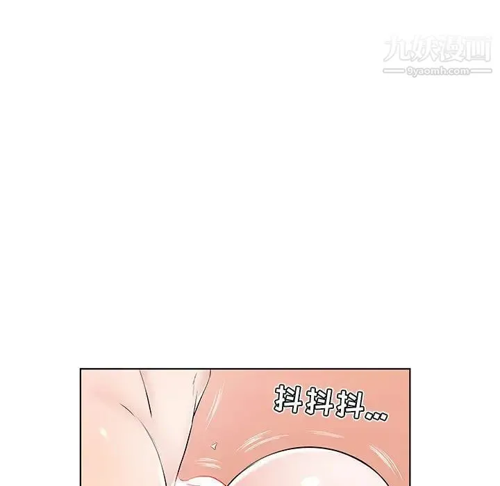 假戏真做 第40话 第5页