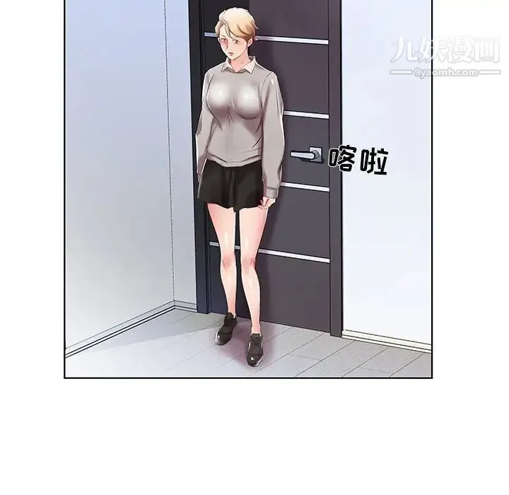 假戏真做 第40话 第51页