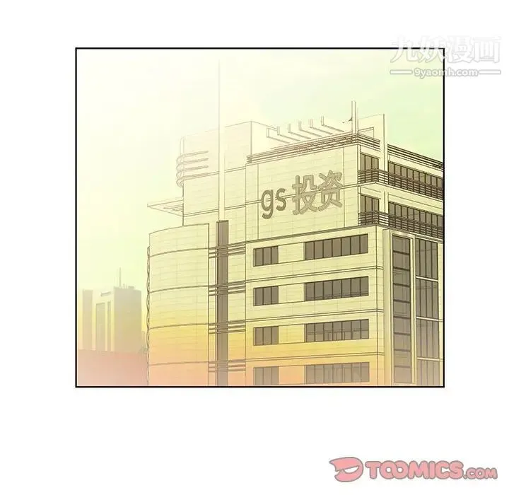 假戏真做 第40话 第38页
