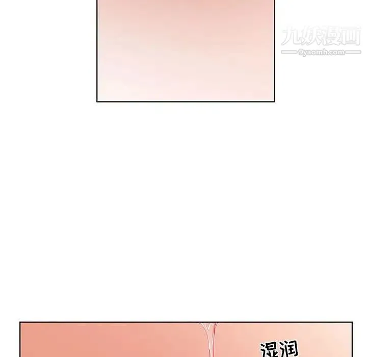假戏真做 第35话 第6页