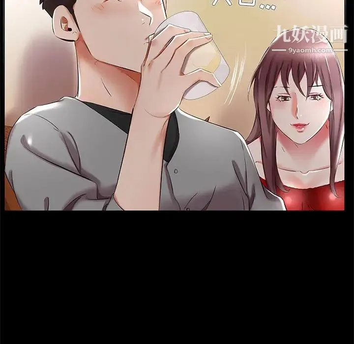 假戏真做 第35话 第21页