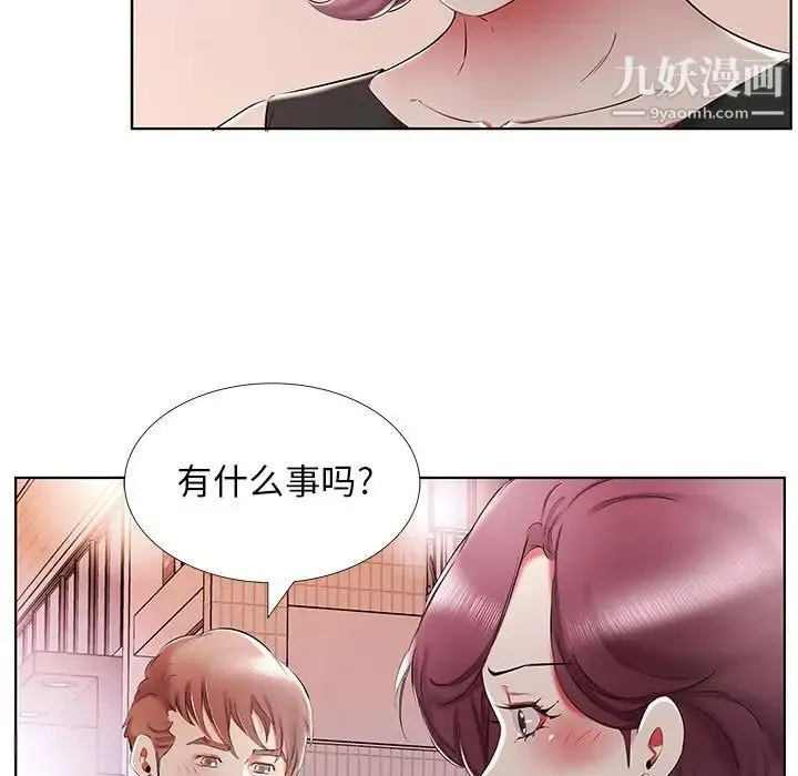 假戏真做 第35话 第73页