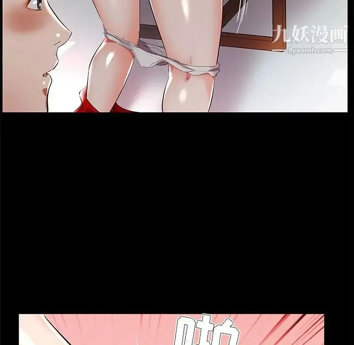 假戏真做 第35话 第33页