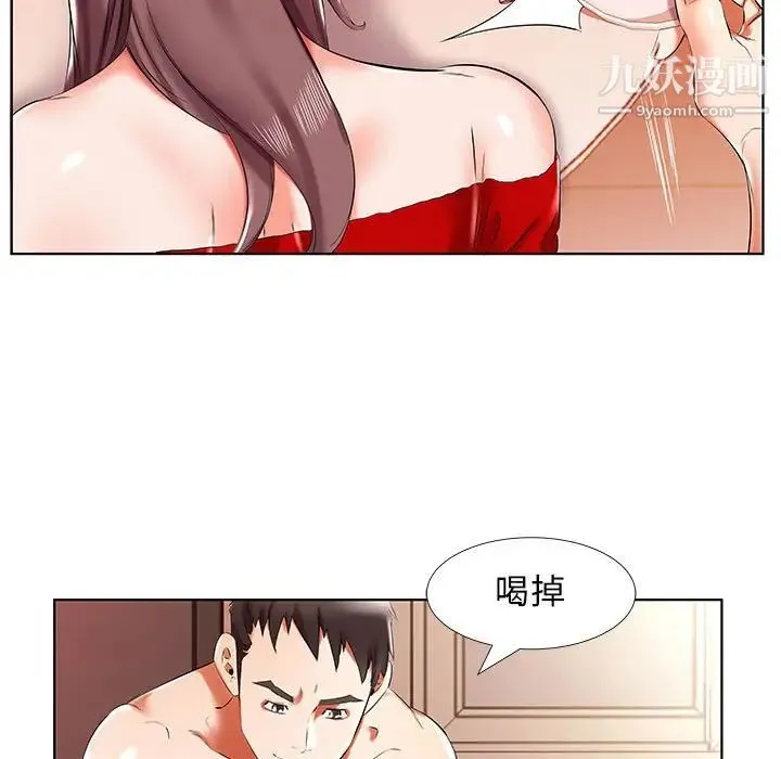 假戏真做 第35话 第53页