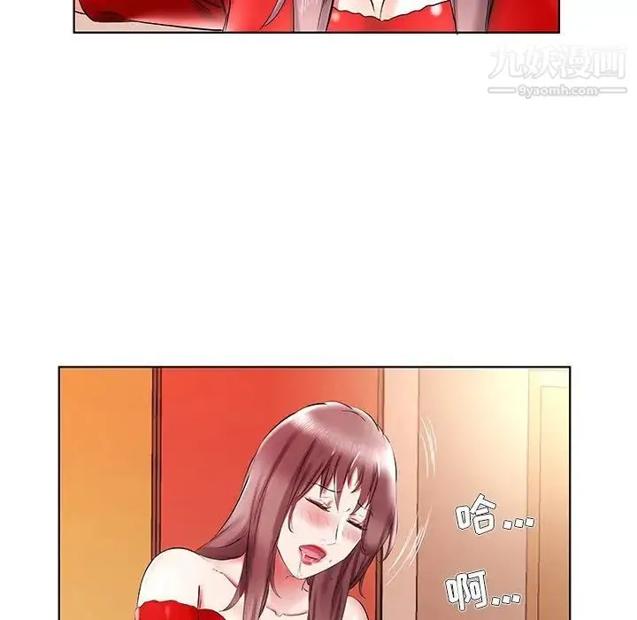 假戏真做 第35话 第59页