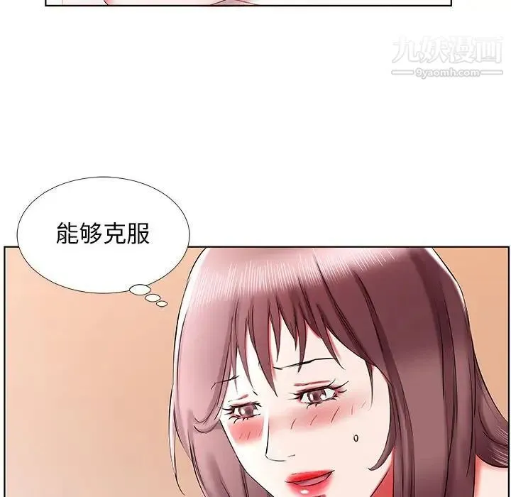 假戏真做 第35话 第56页
