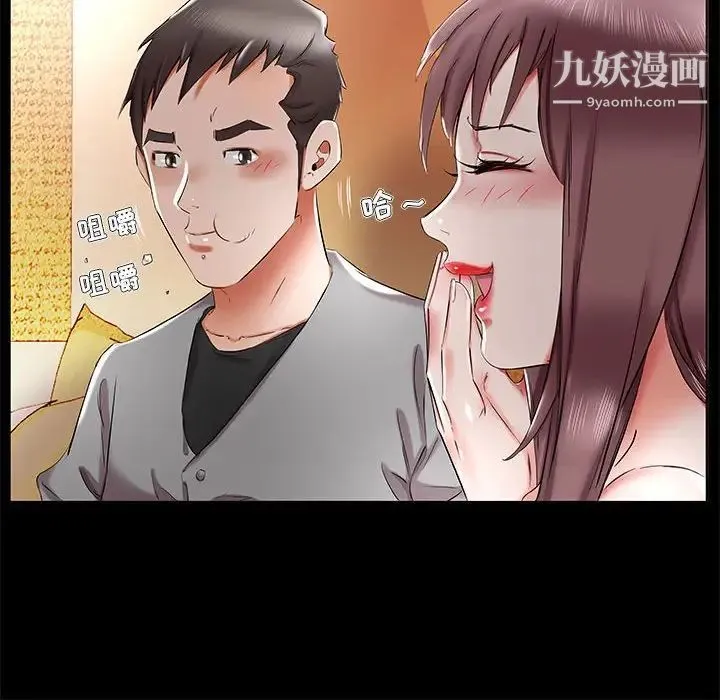 假戏真做 第35话 第24页