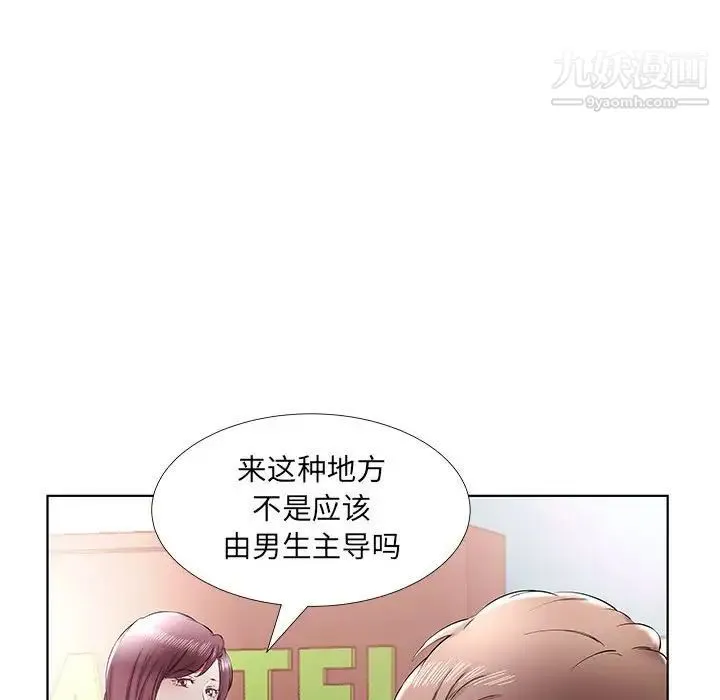 假戏真做 第35话 第86页