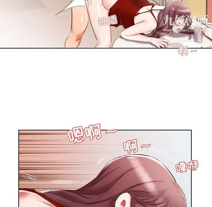 假戏真做 第35话 第16页