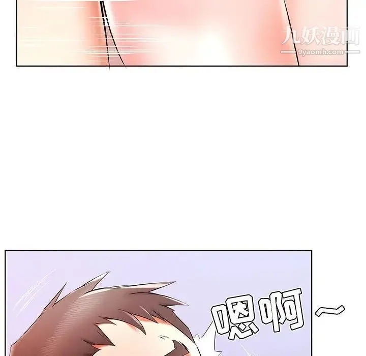 假戏真做 第35话 第46页