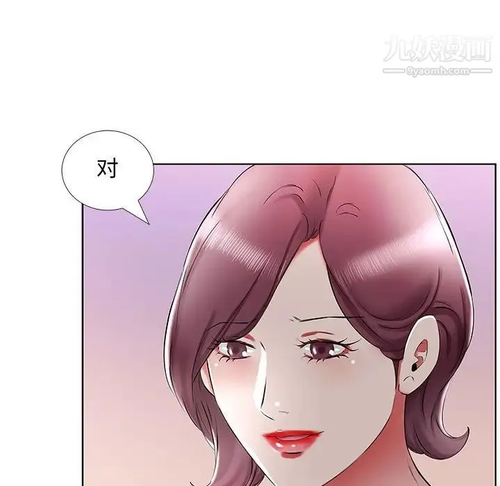 假戏真做 第35话 第72页