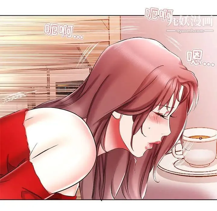 假戏真做 第35话 第44页