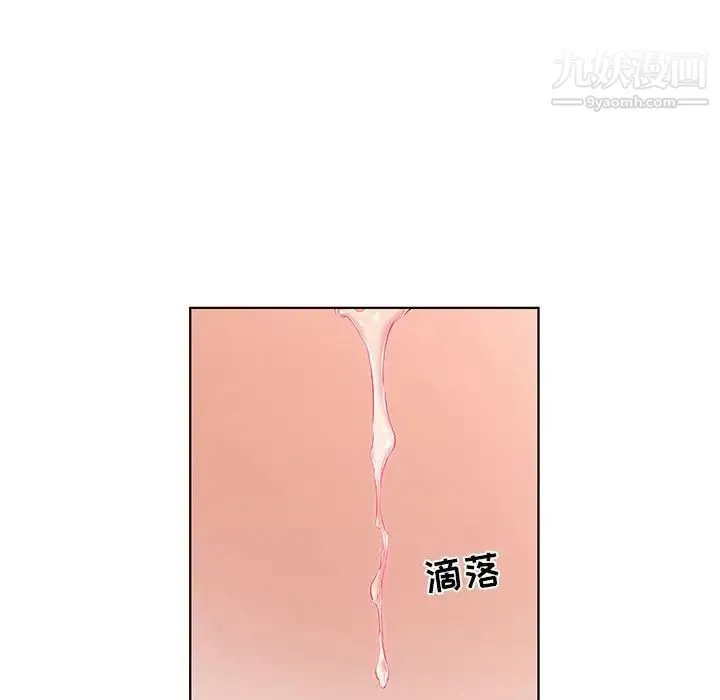 假戏真做 第35话 第5页
