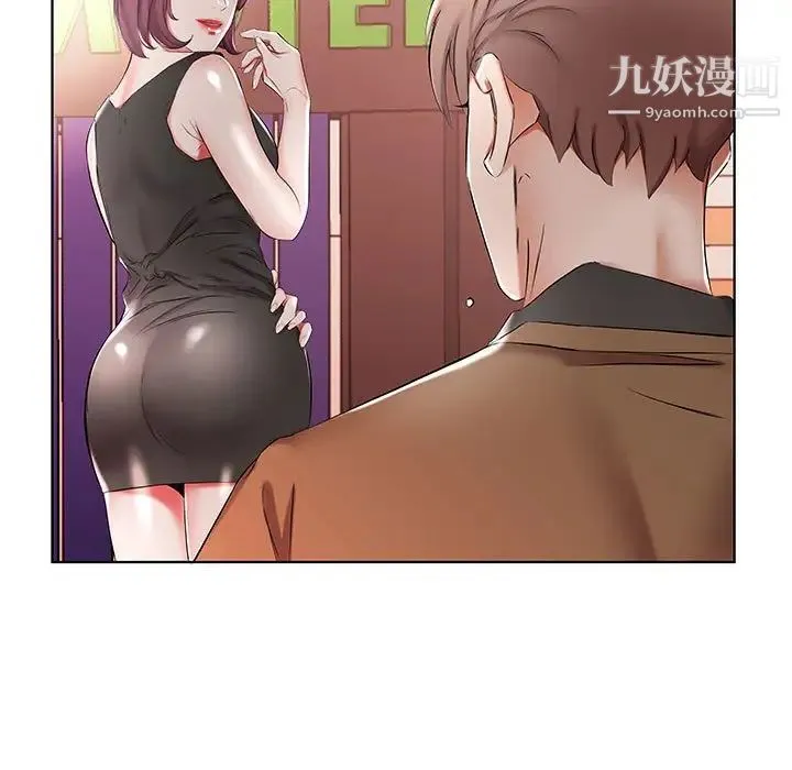 假戏真做 第35话 第87页