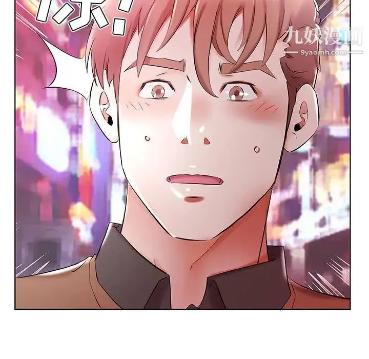 假戏真做 第35话 第94页