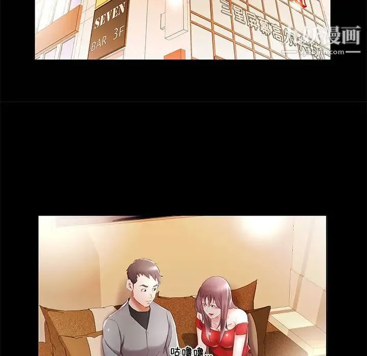 假戏真做 第35话 第19页