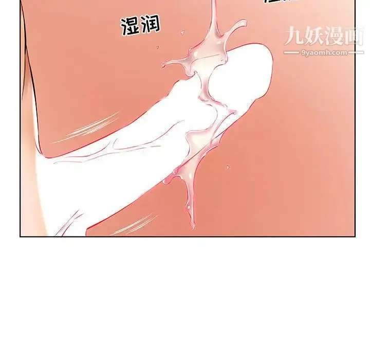 假戏真做 第35话 第7页