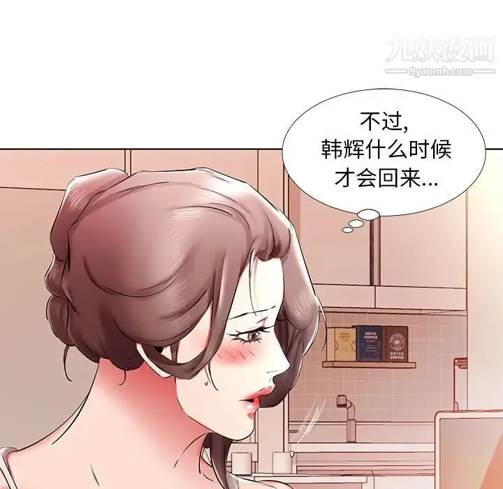假戏真做 第35话 第65页