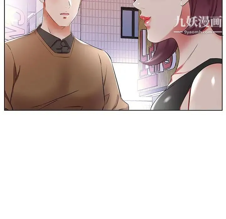 假戏真做 第35话 第74页