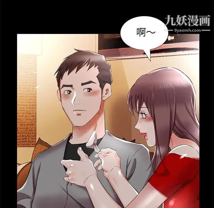 假戏真做 第35话 第22页