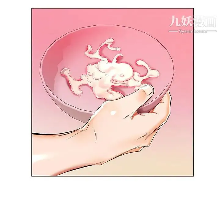 假戏真做 第35话 第51页